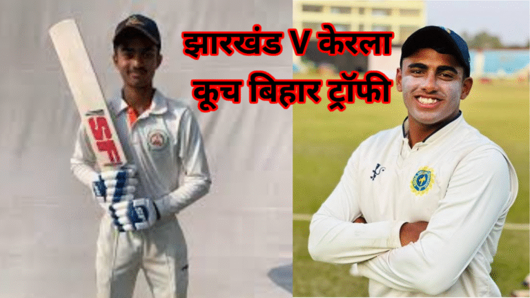 कूच बिहार ट्रॉफी