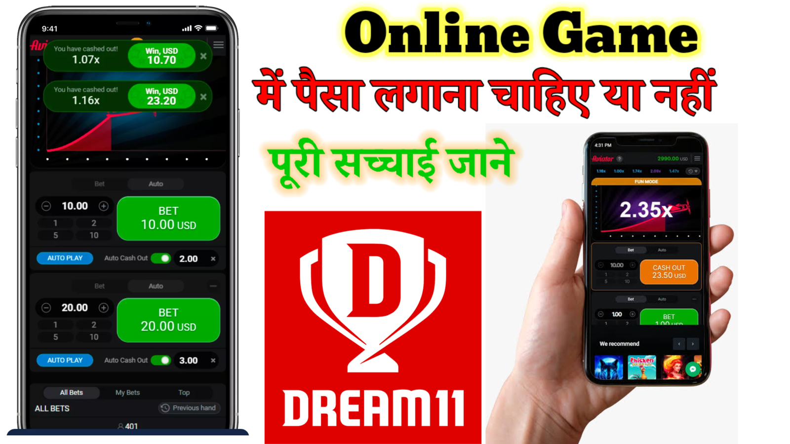 Online Game me paisa lagana chahiye ya nahi? | Puri Sachai aur Salah