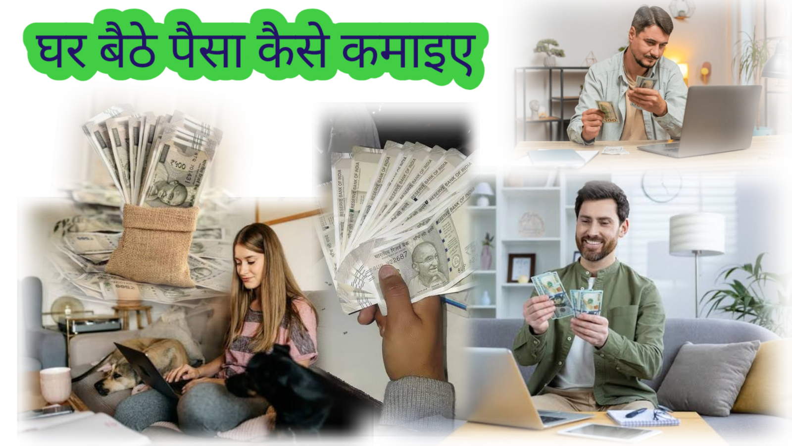 Ghar Baithe Paisa Kamane Ka Sabse Acha Business