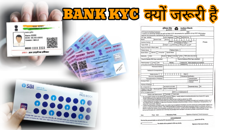Bank Mein KYC Kyon Karna Zaruri Hai