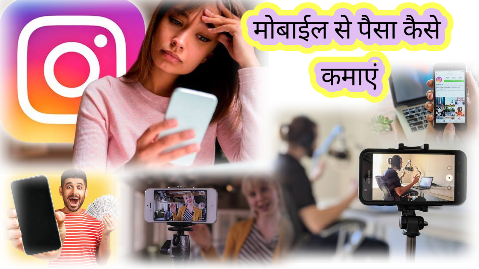 Mobile Se Paisa Kaise Kamaye 2026