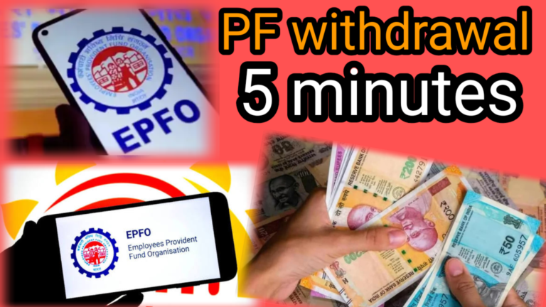 PF ka paisa kaise nikale