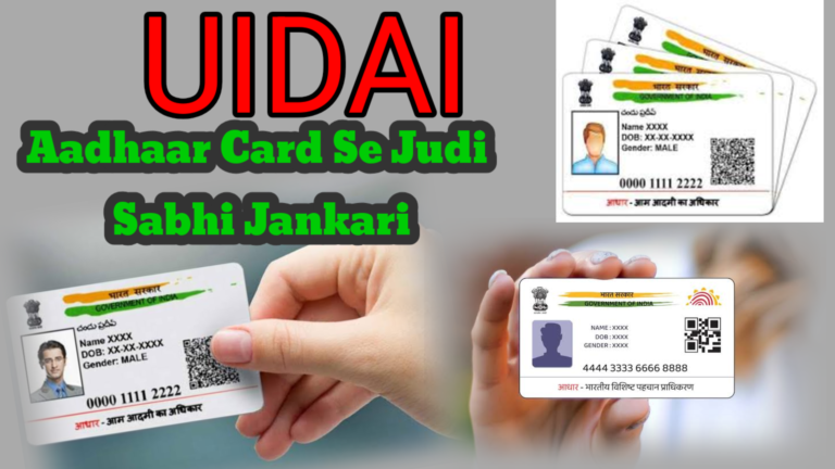 Aadhaar Card Se Judi Sabhi Jankari | UIDAI Complete Guide in Hindi