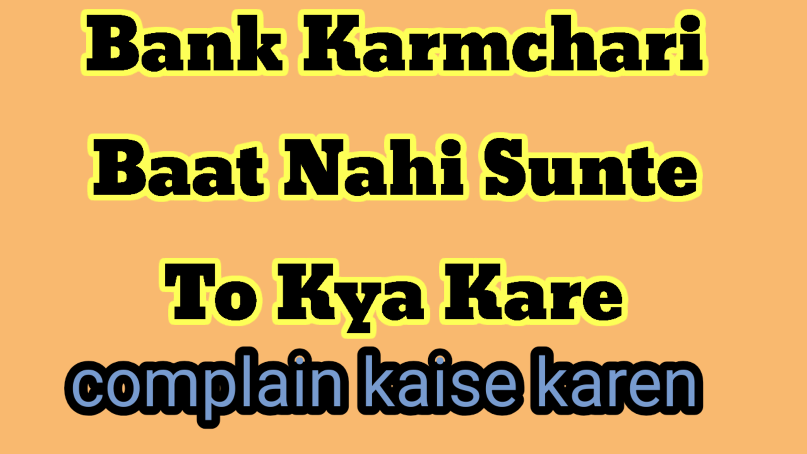 Bank Karmchari Complaint Solution – Apni Problem Ka Pakka Samadhan