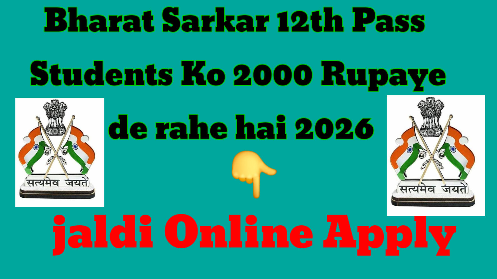 Bharat Sarkar 12th Pass Students Ko 2000 Rupaye Yojana 2026 – Online Apply, Eligibility & Puri Jankari